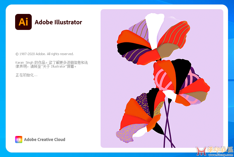 Illustrator 2020 24.3.0.569-KpoJIuK大神PJ版（极速启动）终版！{tag}(1)