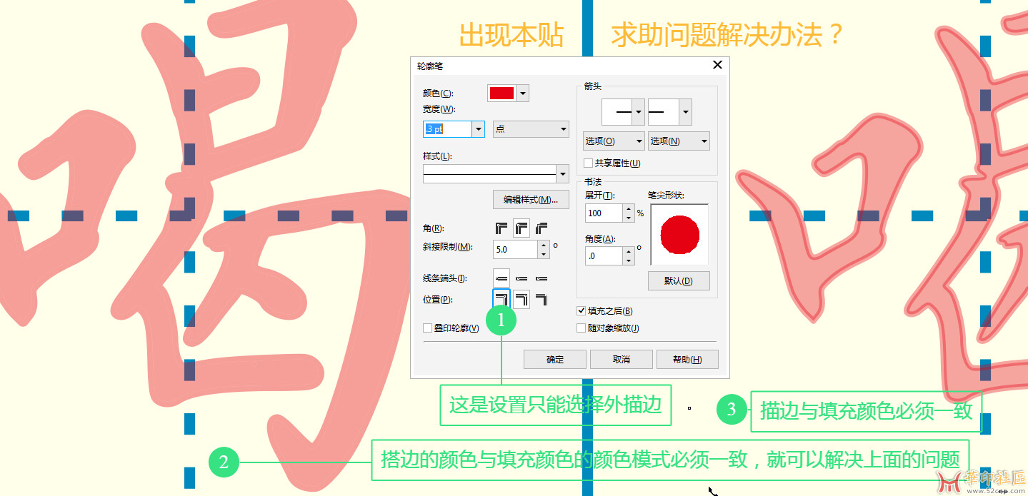 求助：CDR中透明度设置问题{tag}(4)