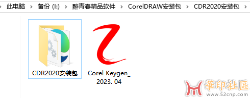 自用CorelDRAW2020官版+激活（很稳定用了5年了）{tag}(3)