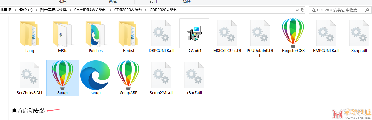 自用CorelDRAW2020官版+激活（很稳定用了5年了）{tag}(1)