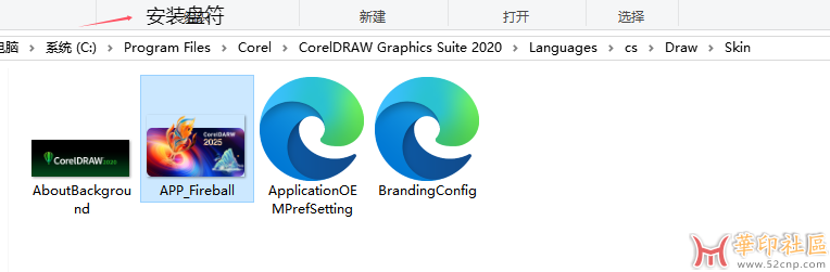 自用CorelDRAW2020官版+激活（很稳定用了5年了）{tag}(4)