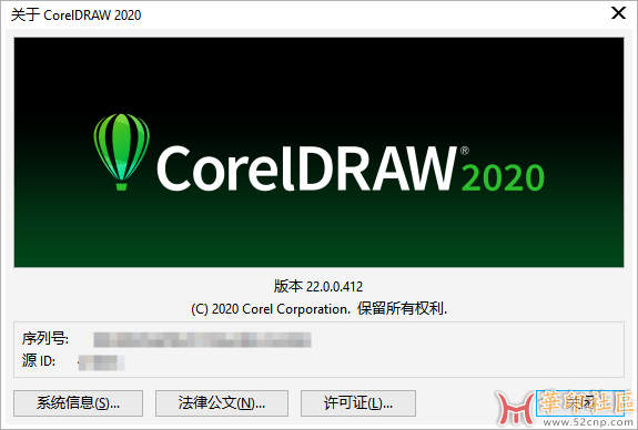 自用CorelDRAW2020官版+激活（很稳定用了5年了）{tag}(7)