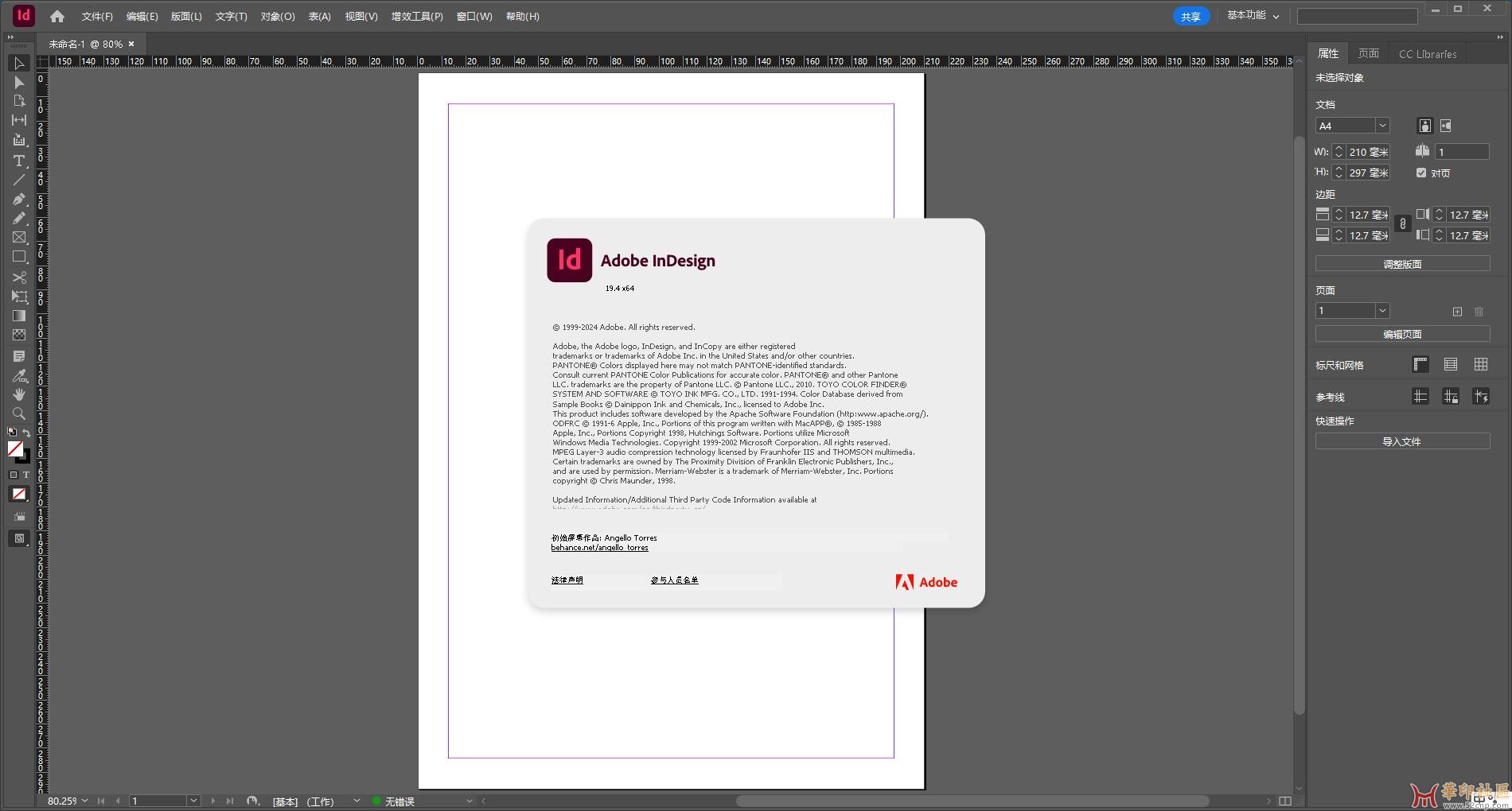 Adobe.InDesign.2024.v19.5.0.84_x64自制中文绿色便捷版{tag}(1)