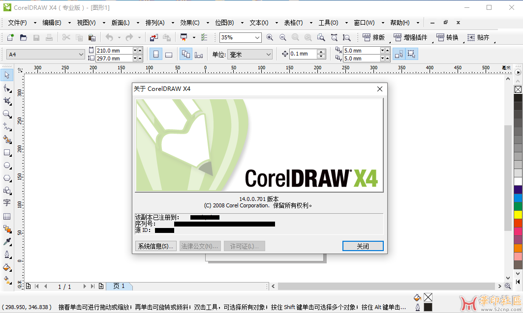 CorelDRAW_X4_SP2_14.0.0.701{tag}(1)