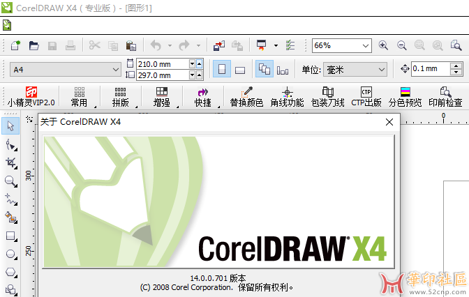 CorelDRAW_X4_SP2_14.0.0.701{tag}(2)