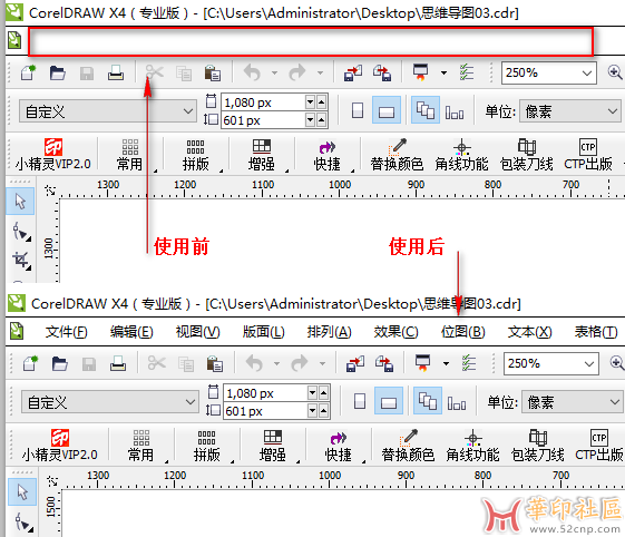 x4、X5、X6-Win10菜单修复补丁插件版{tag}(1)