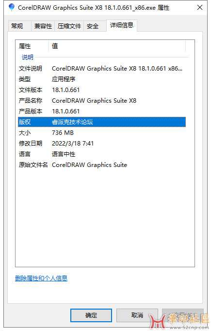 有偿求个纯净便携版的X8{tag}(3)