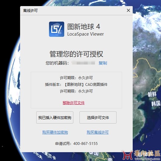 分享买来的LocaSpace Viewer 图新地图 4.5{tag}(1)