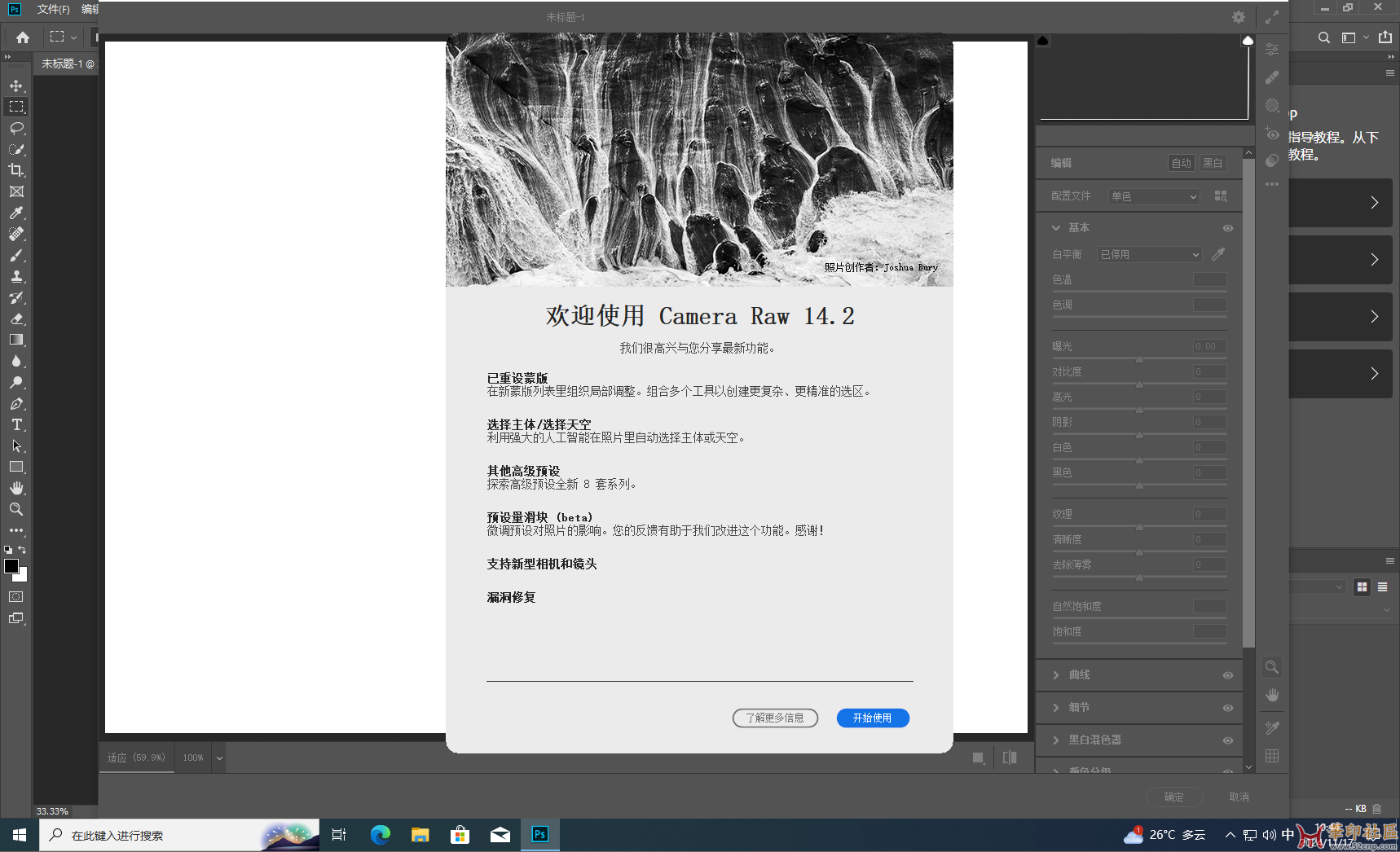 Photoshop.CC.2019.v20.0.10.1201-KpoJIuK大神PJ版（极速启动）终版！{tag}(3)