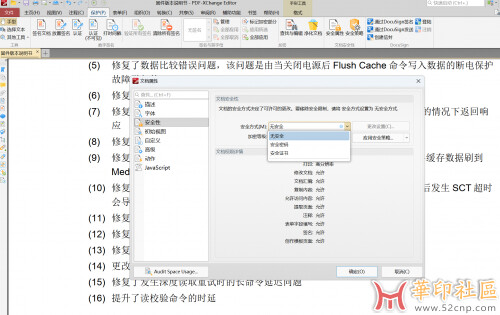 PDF-XChange PRO 10.4.4.392中文精简安装版 by jason_jiang{tag}(1)