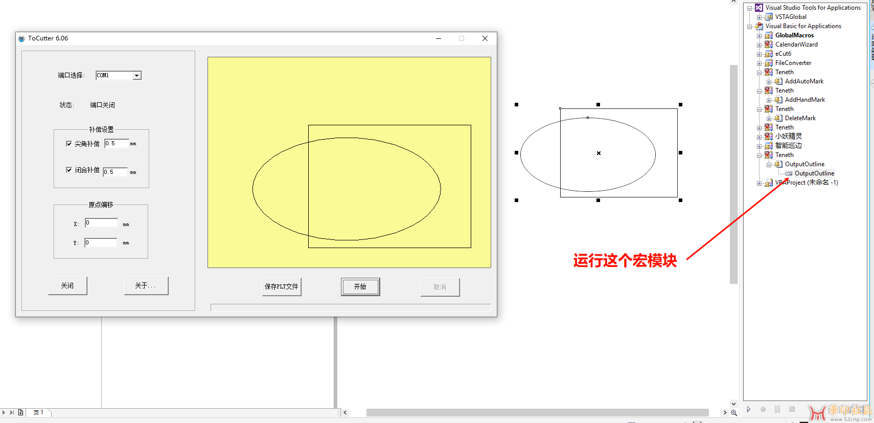 刻字机插件，支持CorelDraw X4-X8{tag}(5)