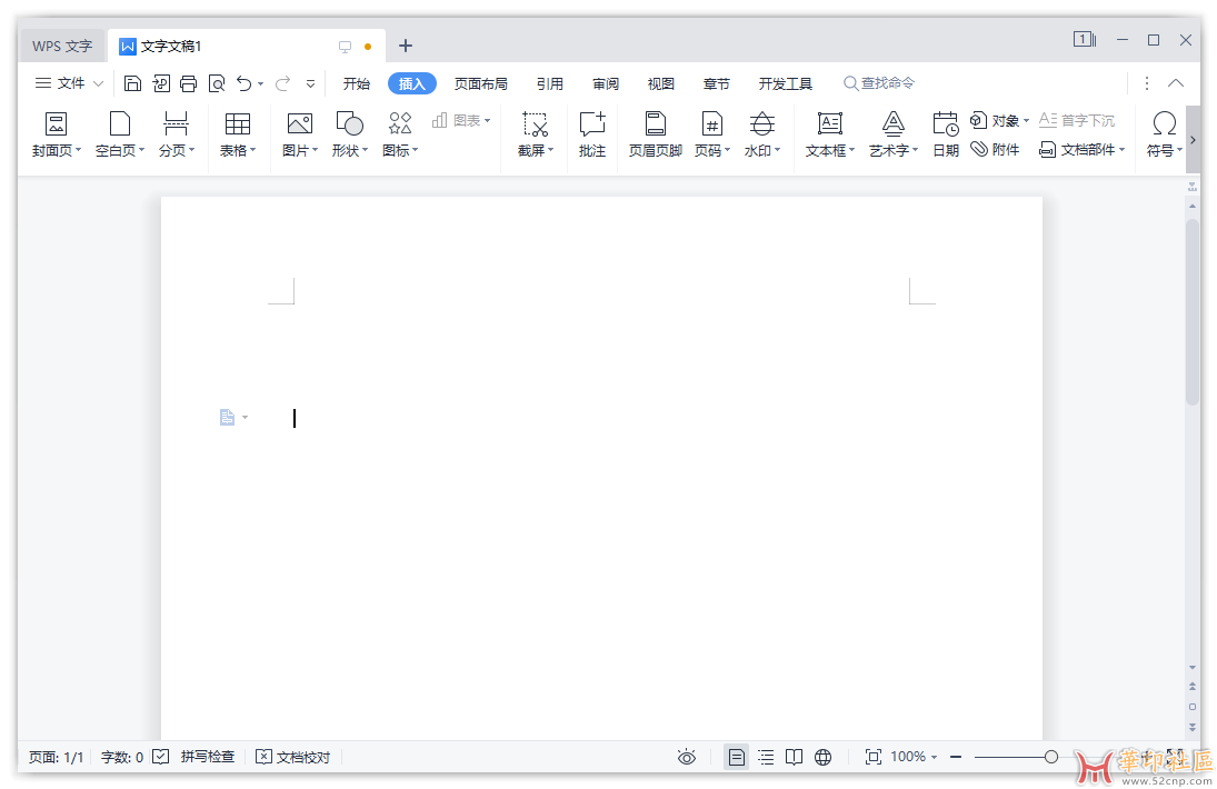 免费发布！WPS Office 2019 2023 专业精简版{tag}(3)