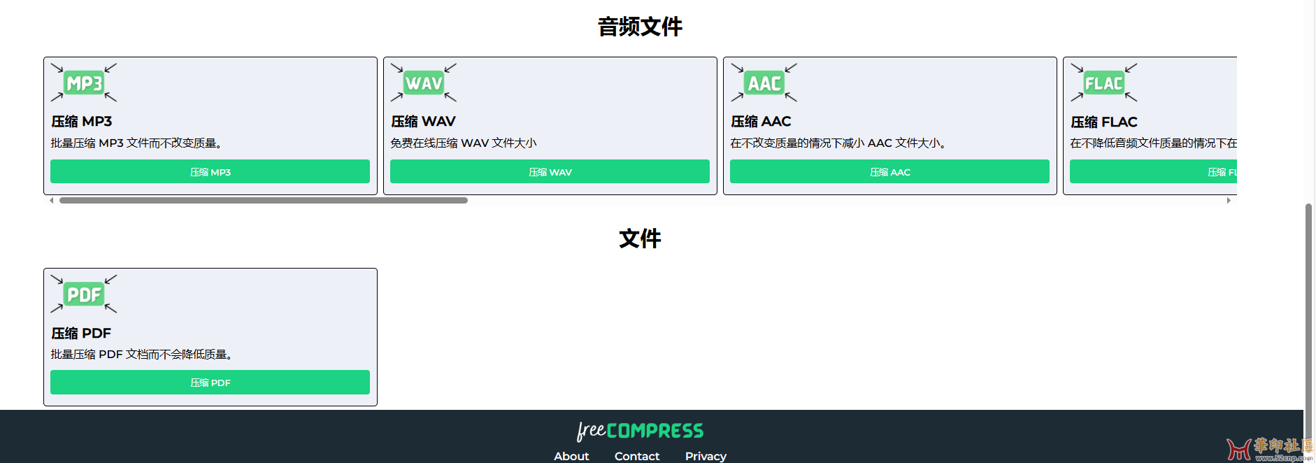 免费的在线压缩网站，支持压缩图像、视频、PDF、HTML 等{tag}(3)