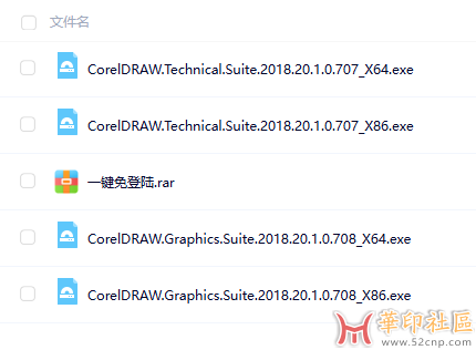 CorelDRAW 2018{tag}(1)