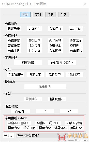 QI5拼版动作分享{tag}(1)