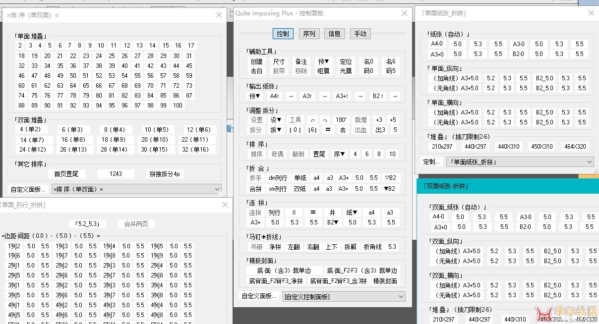 QI5拼版动作分享{tag}(8)