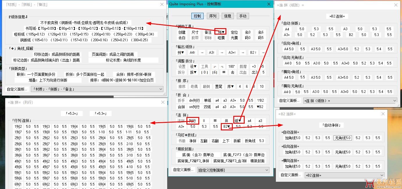 QI5拼版动作分享{tag}(6)