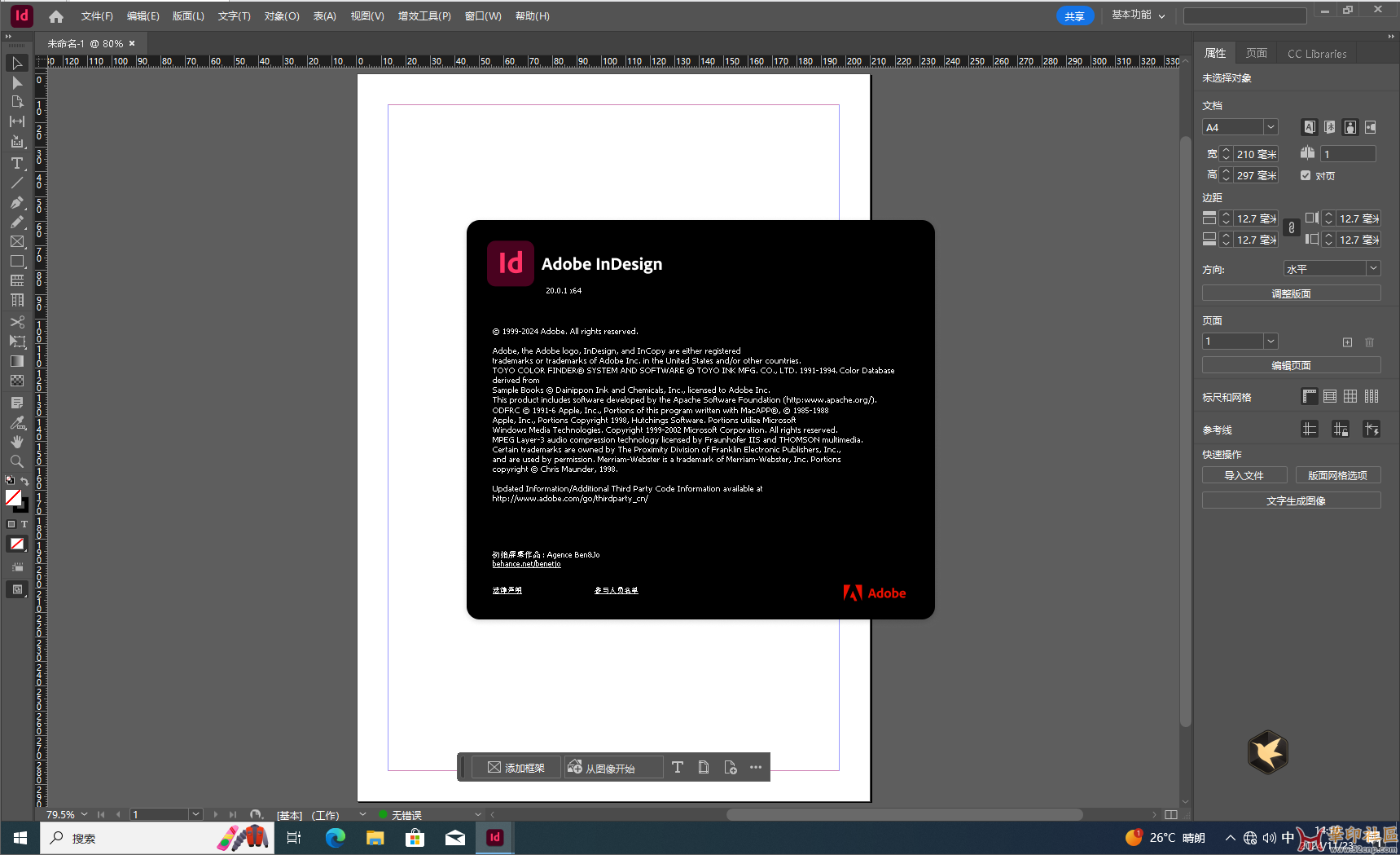 InDesign 2025 20.0.1.32-KpoJIuK大神PJ版（极速版）{tag}(2)