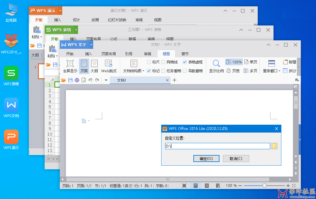 WPS Office 2016 极限精简绿色版 30MB-老爷机福利{tag}(1)