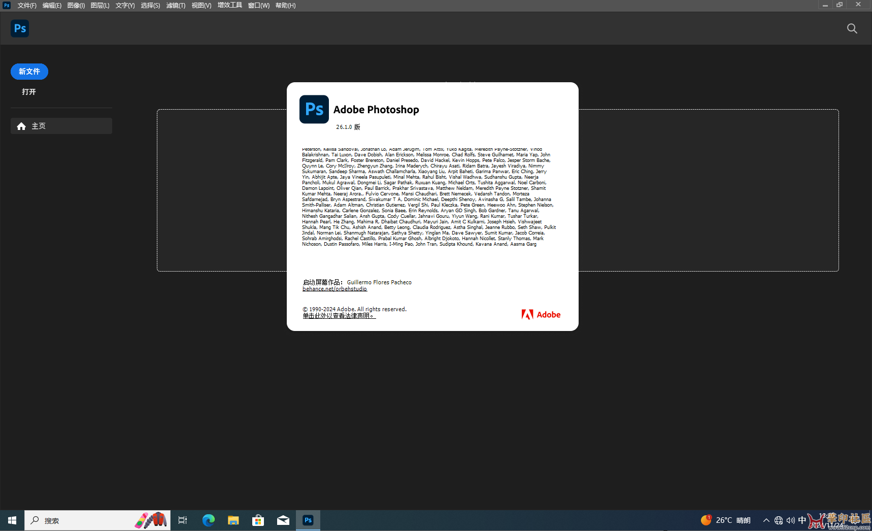 Photoshop 26.1.0.121-KpoJIuK大神PJ版（极速版）{tag}(2)