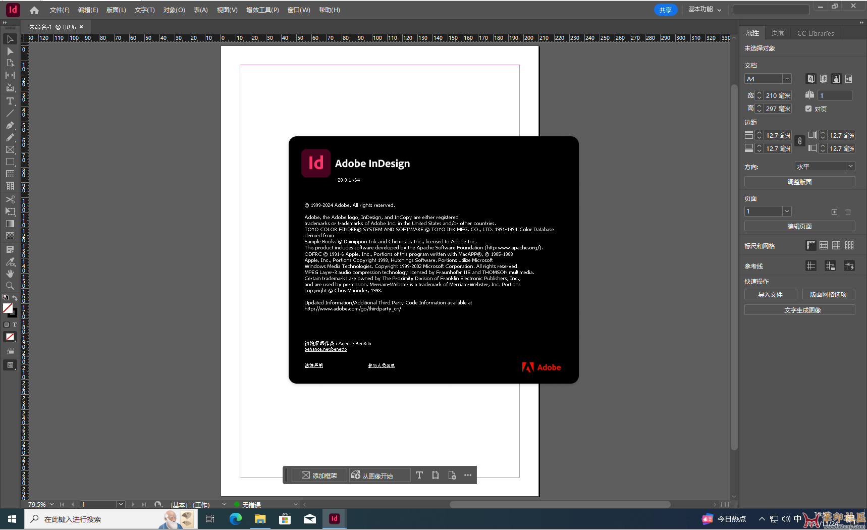 InDesign 2025 20.0.1.32-m0nkrus大神PJ版（极速版）{tag}(2)