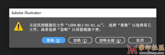 Illustrator 2025 文件替换功能{tag}(1)