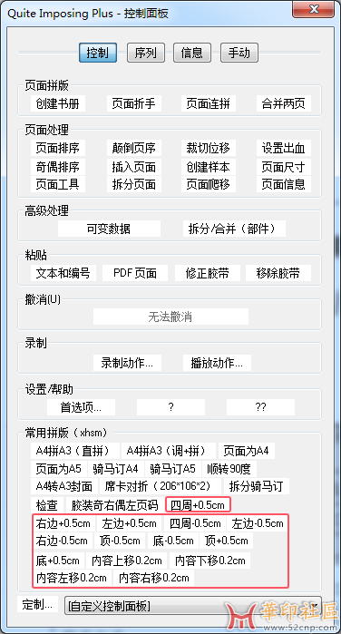 QI5拼版动作分享{tag}(1)