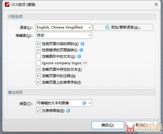 pdf-xchange pro（10.4.4 392）识别能力有待商榷{tag}(1)