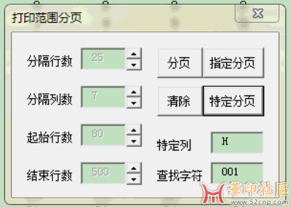 数码快印适用，excel 打印范围设置{tag}(3)