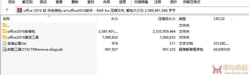 Office2016常用版{tag}(1)