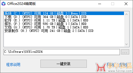 Office2024 三合一精简版（2024.11.29）{tag}(1)