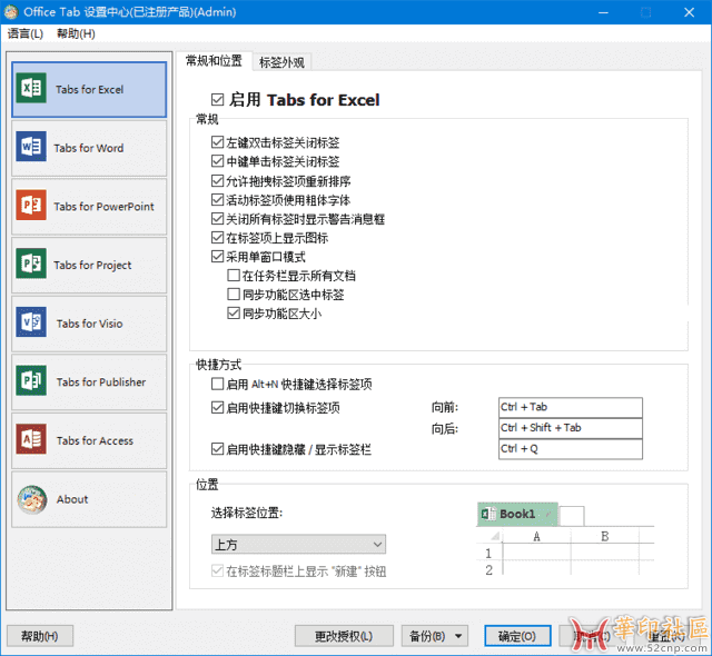 Office Tab Enterprise v16.00.001{tag}(1)