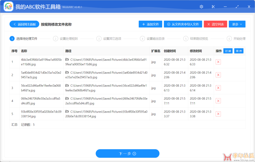 我的ABC工具箱最新版-办公工具{tag}(2)