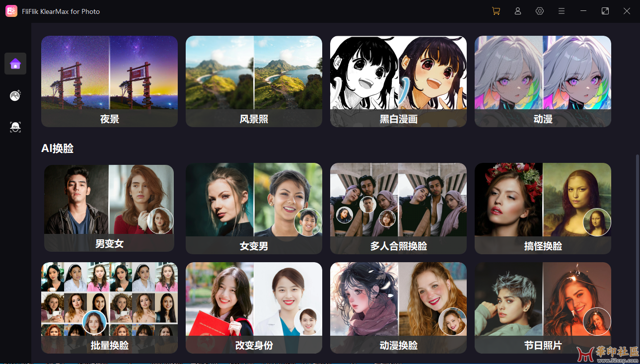 FliFlik KlearMax for Photo 2.0.0 图片增强及AI换脸{tag}(2)