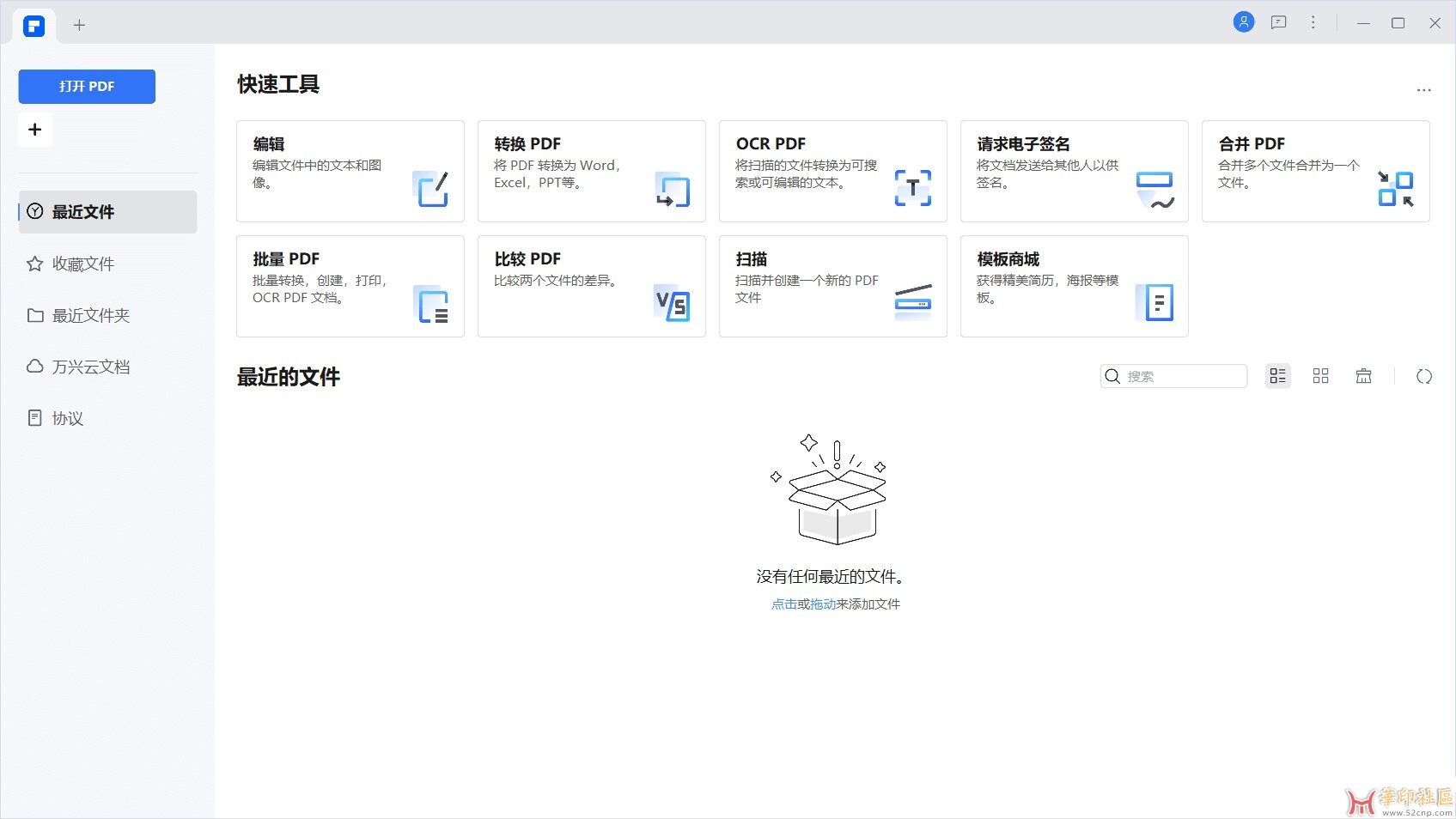 PDFelement Pro v11.4.2.3254 万兴PDF编辑器直装版{tag}(1)