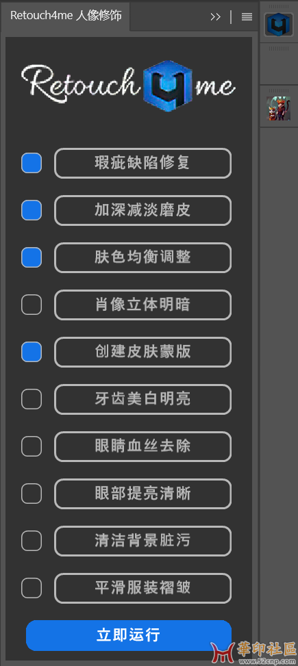 便携式Photoshop (Beta)25.11.2675+ComfyUI+几款人物修改插件{tag}(4)