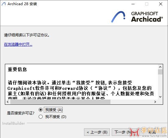 Archicad-28.0.2中文+硬（石皮）{tag}(3)