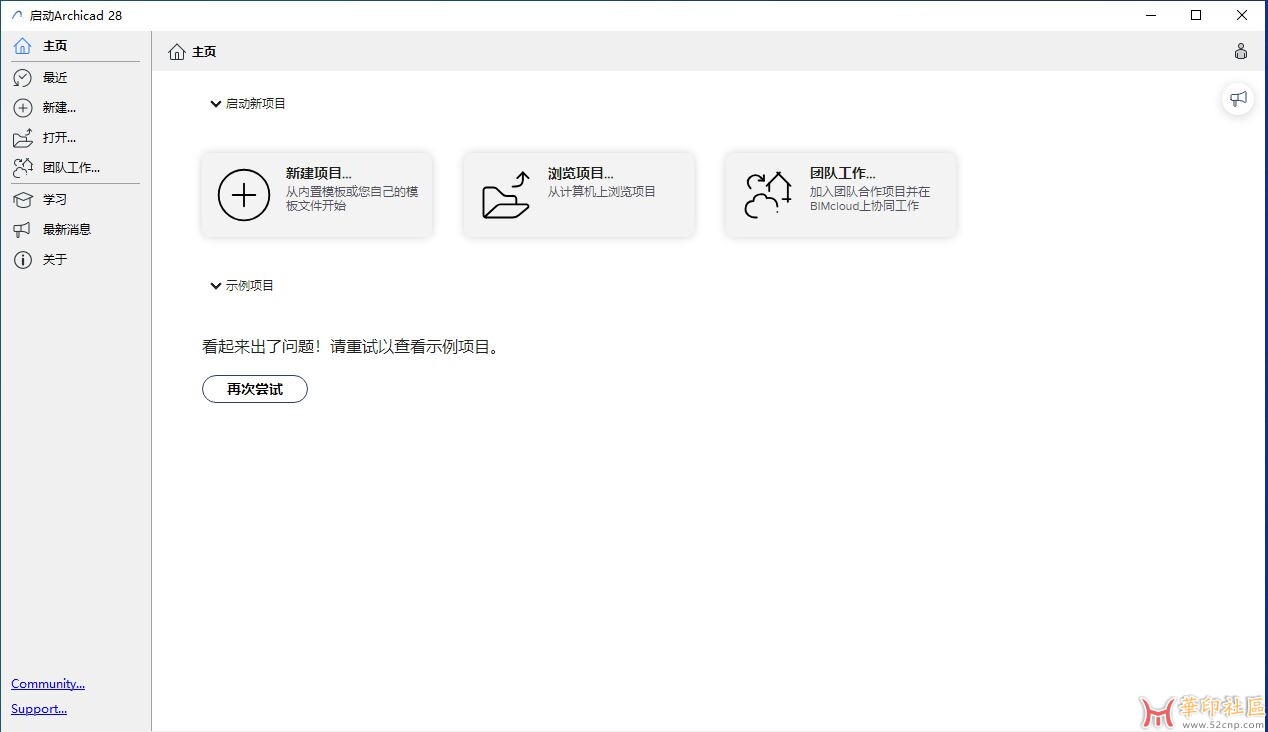 Archicad-28.0.2中文+硬（石皮）{tag}(9)