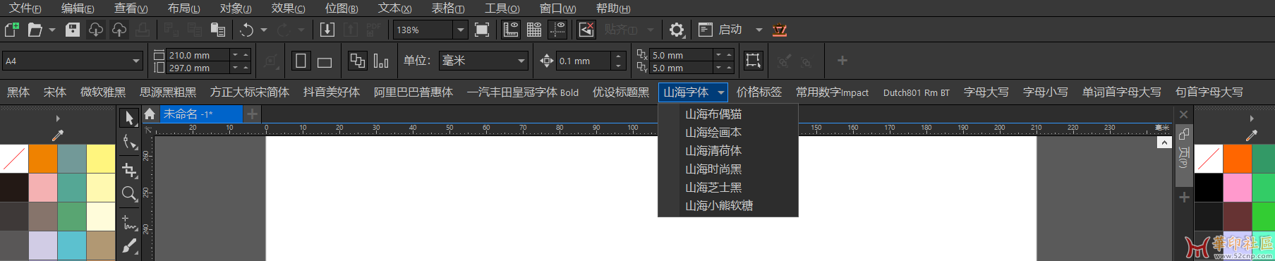 CDR字体一指禅宏定义设置字体一键批量应用支持拖拽生成...{tag}(4)