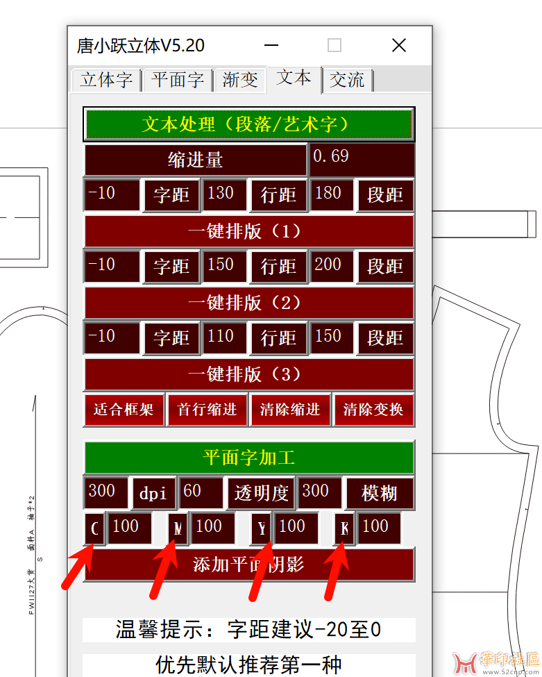 最新升级-CDR-唐小跃立体5.2（CDR插件）{tag}(1)