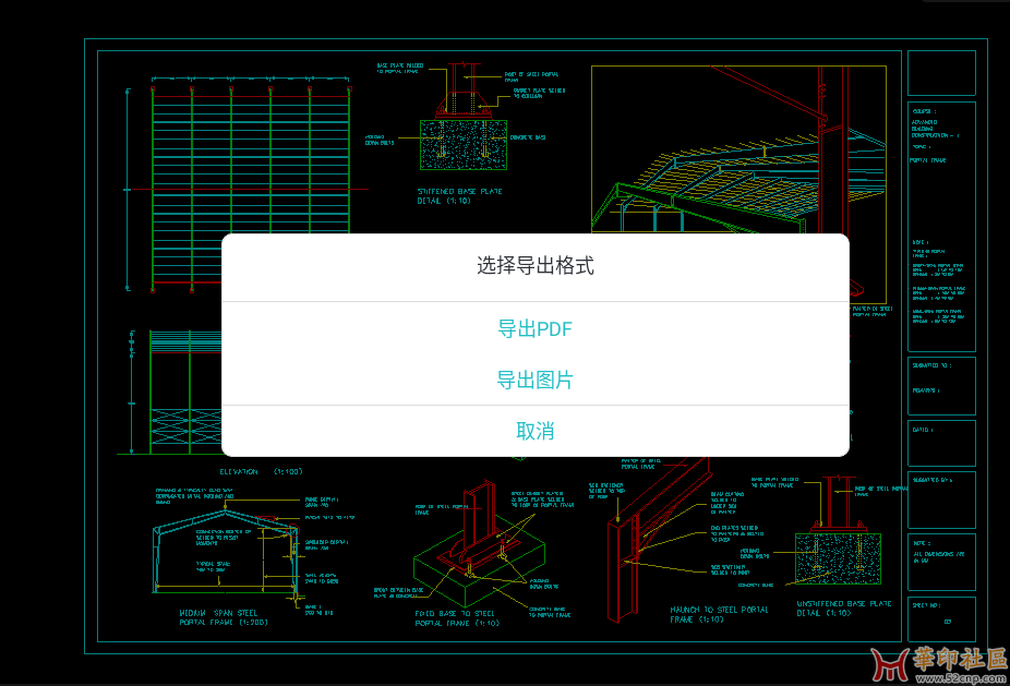 安卓手机CAD看图王v5.9.6 高级版{tag}(3)