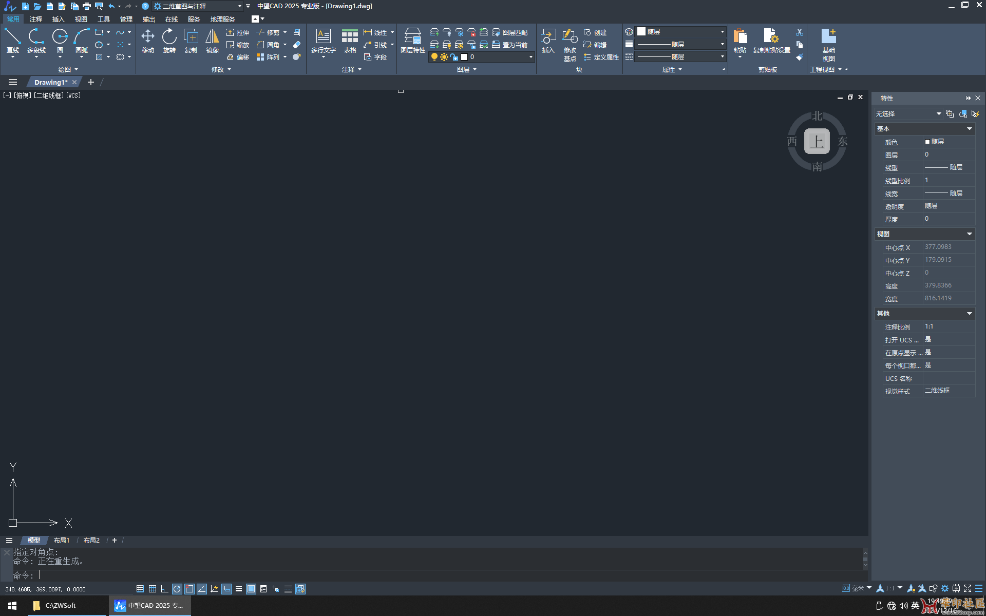 ZWCAD_2025 SP1.3 绿色专业版【功能全仅343M】{tag}(1)