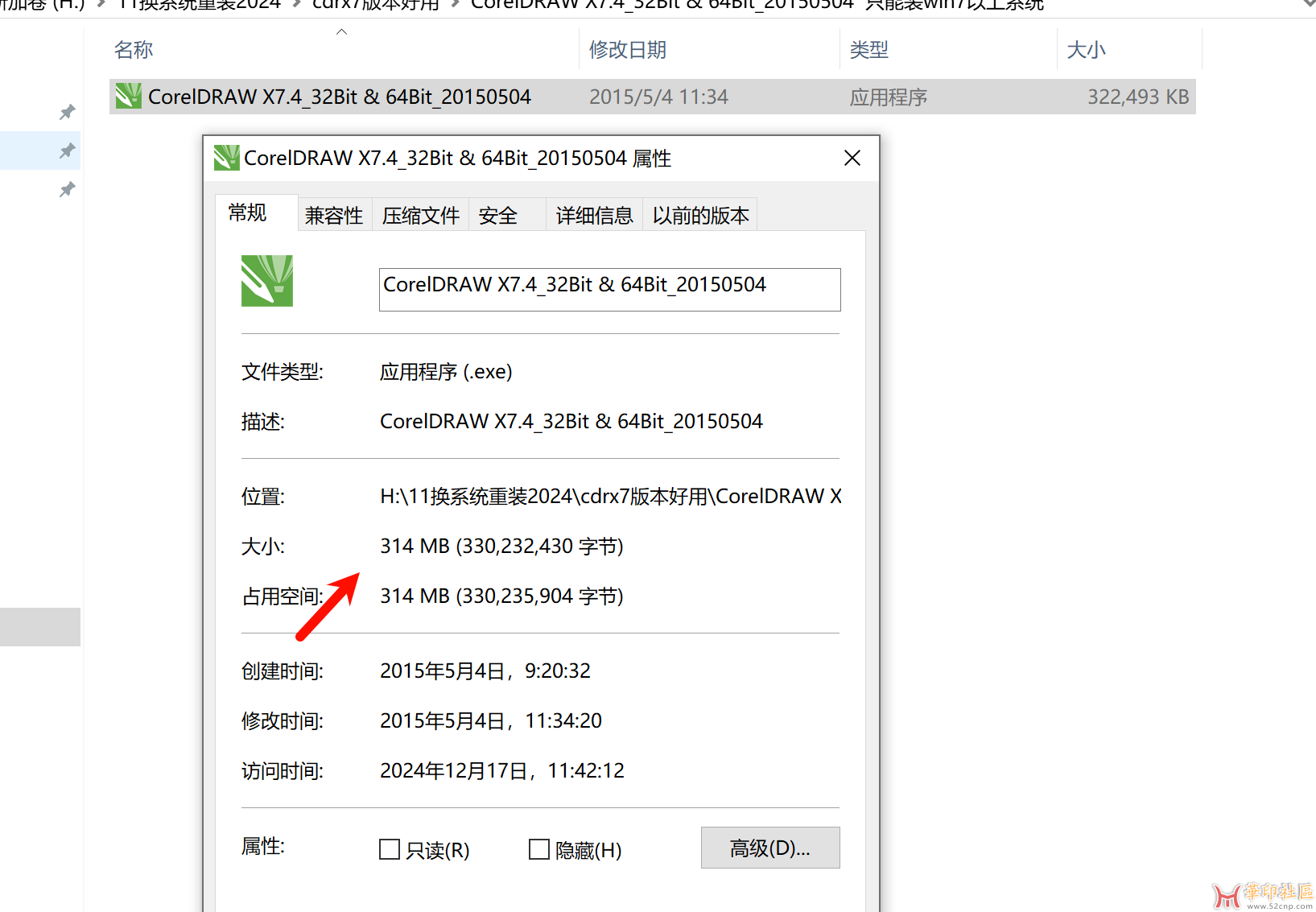 vba7.1 for cdrx6-2024独立安装包{tag}(1)