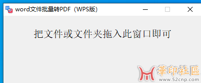 WPS文档文件批量转换PDF{tag}(1)