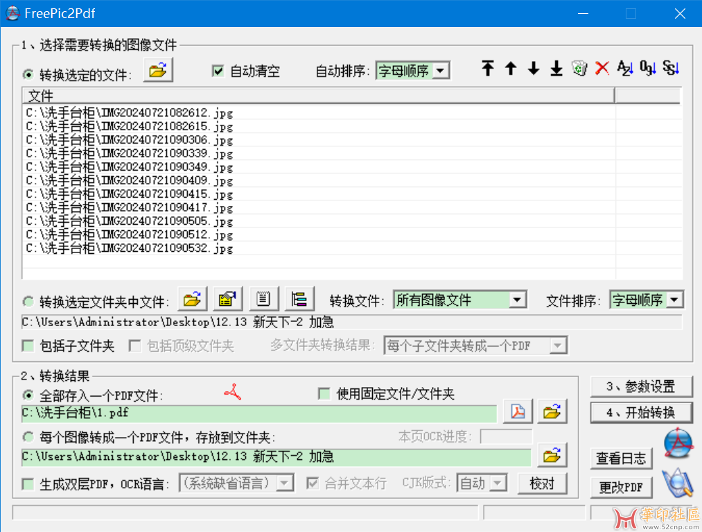 jpg自动合成pdf 多级文件夹自动分类{tag}(1)