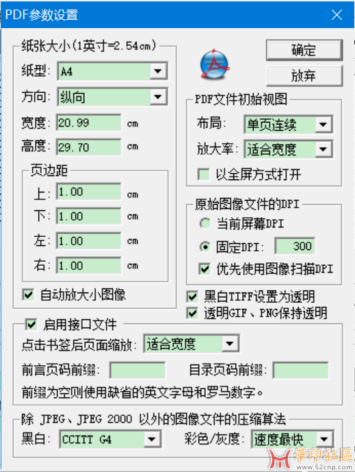 jpg自动合成pdf 多级文件夹自动分类{tag}(2)