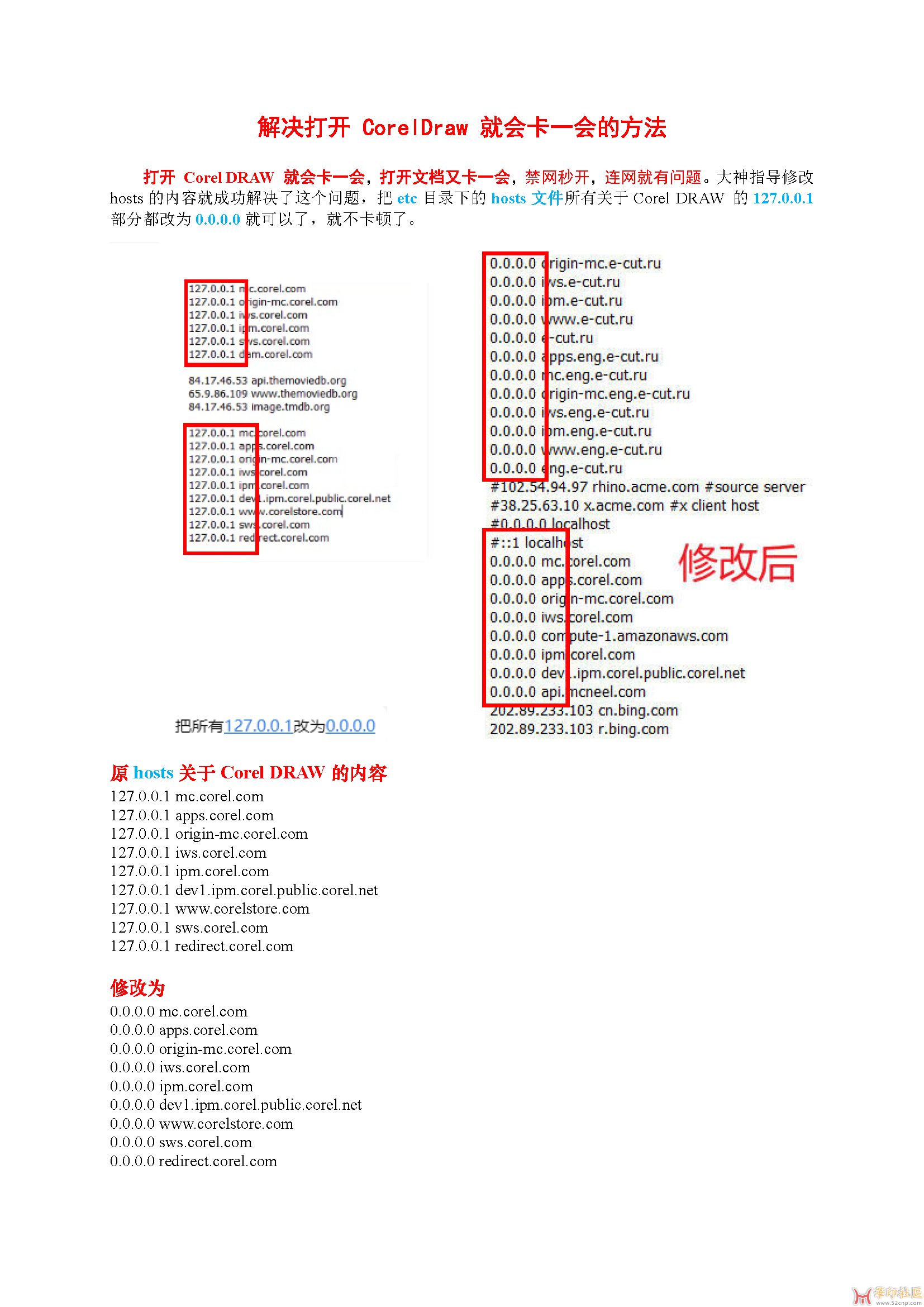 Corel DRAW 打开卡  打开文档也卡  解决办法供参考{tag}(1)