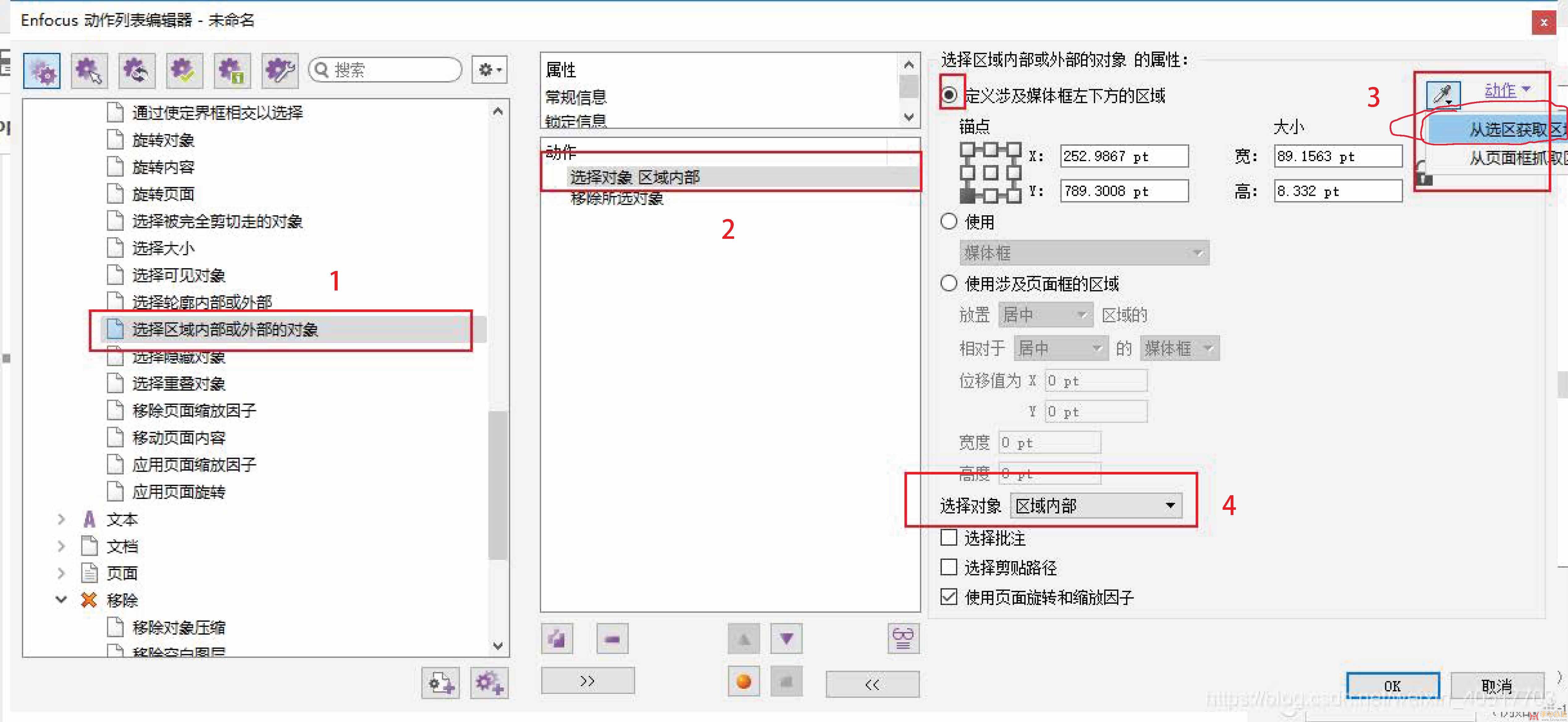 区域去水印动作，无法实现。求指导！！！{tag}(3)