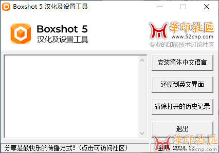 Appsforlife Boxshot Ultimate 5.7.1 汉化补丁{tag}(1)