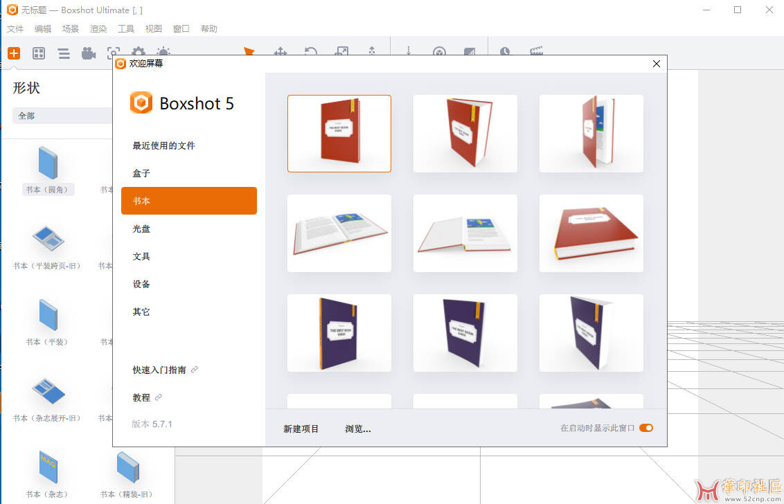 Appsforlife Boxshot Ultimate 5.7.1 汉化补丁{tag}(3)